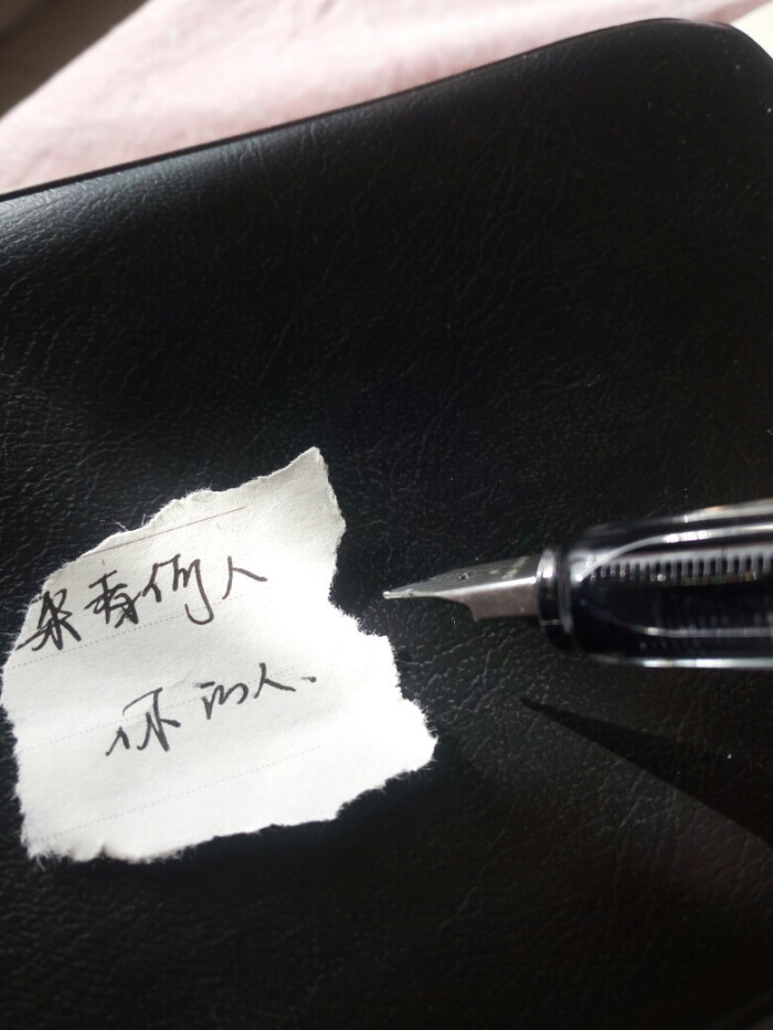 手写文字 来者何人