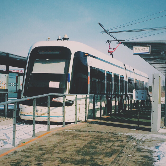 沈阳飞机场,有轨电车二号线。