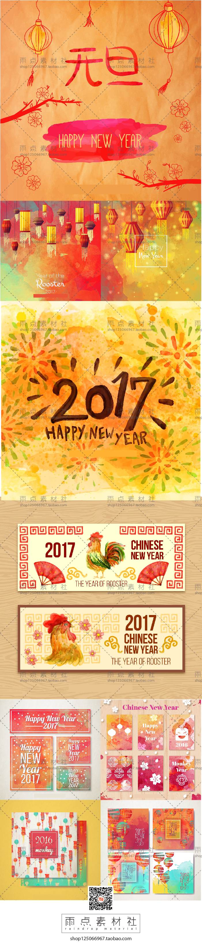 手绘水彩新年2017元旦节日灯笼 喜庆插画贺卡 ai矢量设计素材