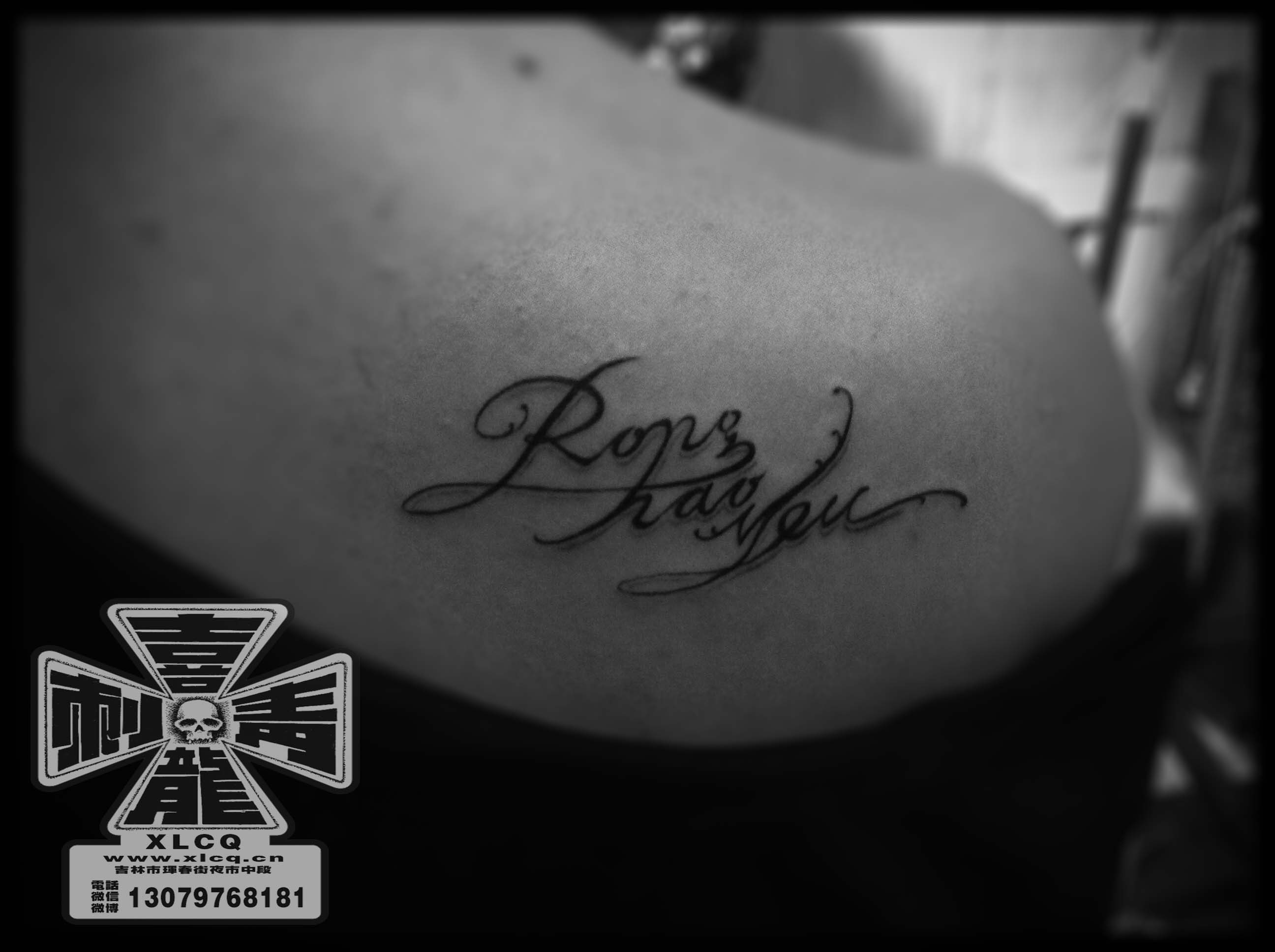 肩部肩胛骨花体字母纹身图案 黑灰英文刺青纹身 设计tattoo 吉林纹身