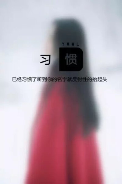 文字 女生 唯美 森系 意境 qq:3218531795 二次元 人文 女头 男头