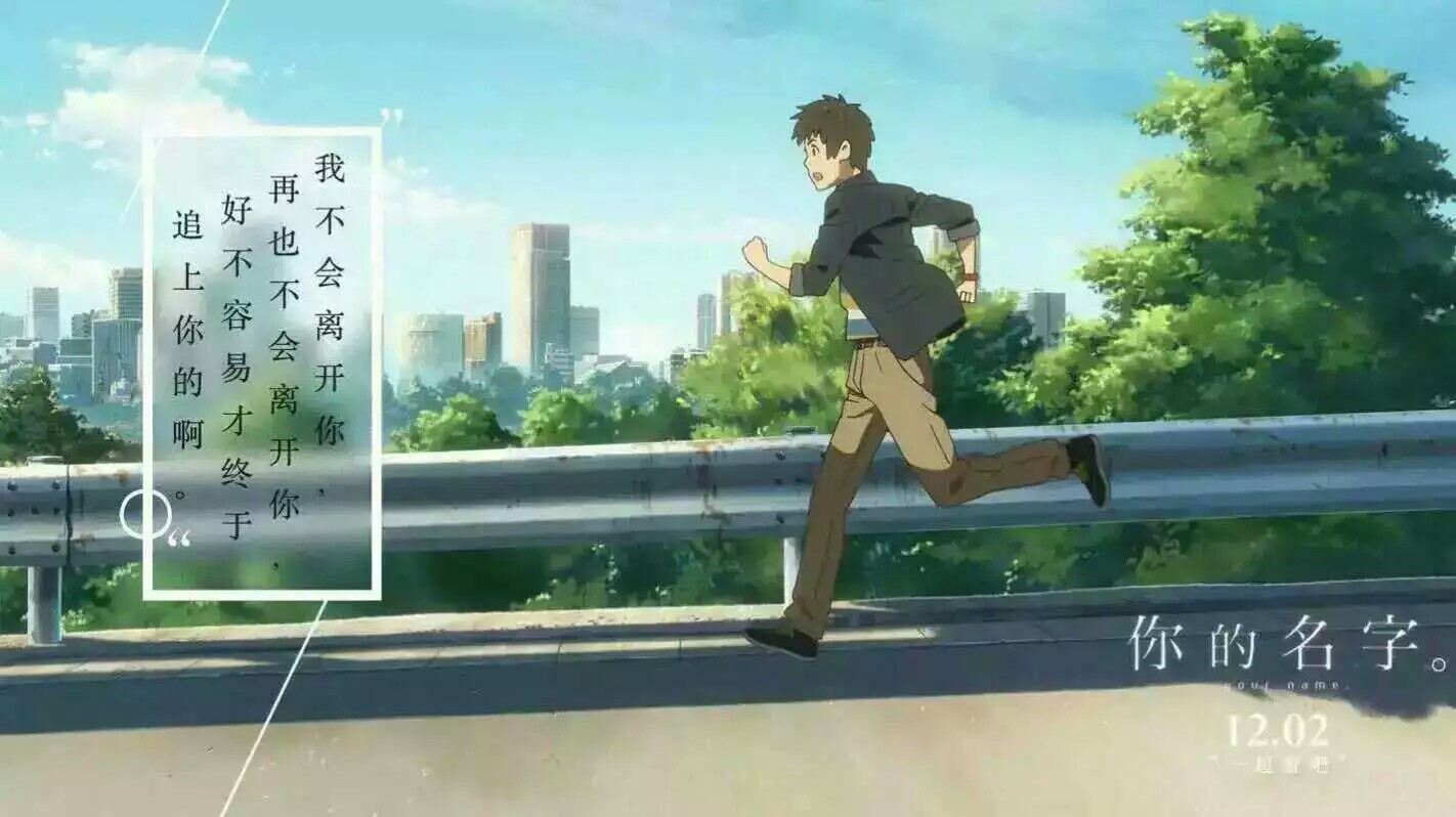 《你的名字》, 君の名は ,日本动画电影新海诚,壁纸,截图,立花泷,宫水