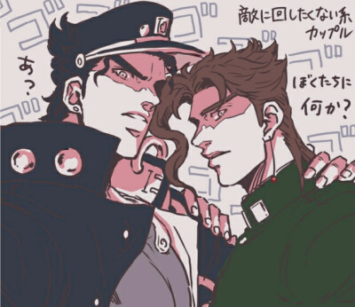 空条承太郎 花京院典明 jojo的奇妙冒险 jojo pixiv