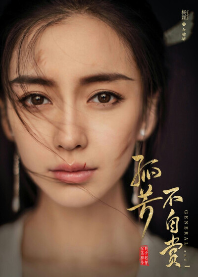 评论  孤芳不自赏·白娉婷·angelababy 0 0 本昕  发布到  电视剧