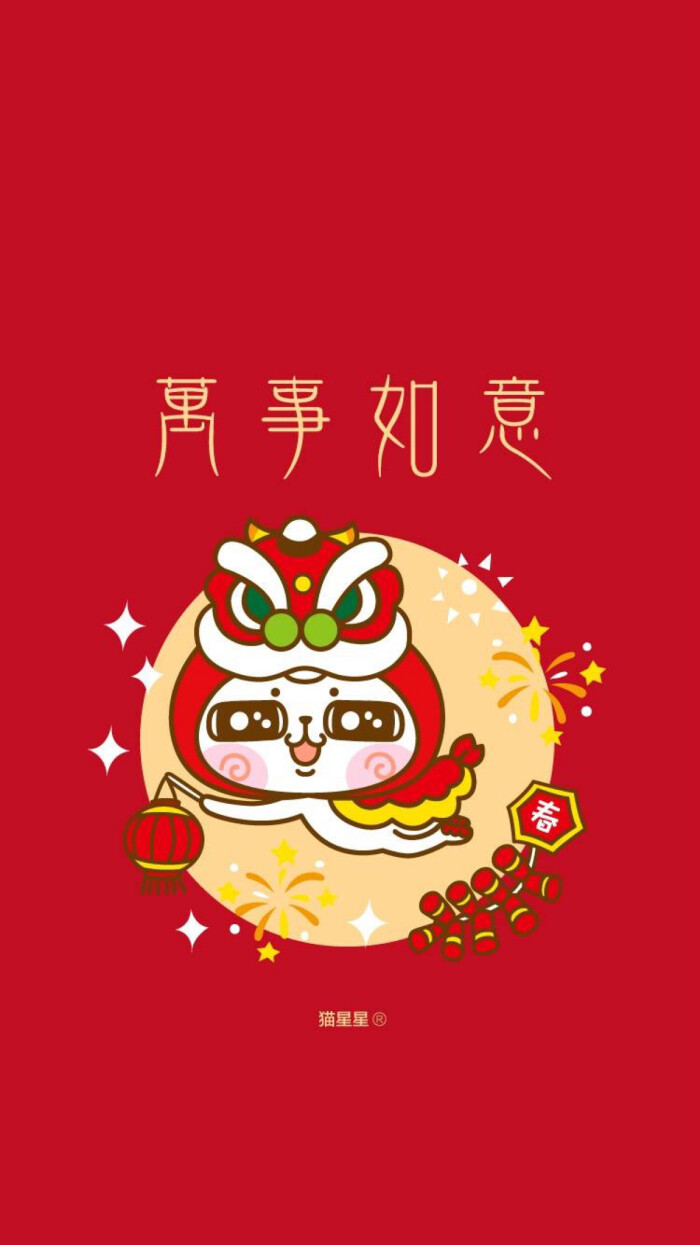 happy new year 新年快乐 除夕 新年壁纸 新年愿望 新年祝福 春节壁纸