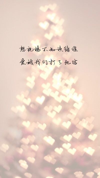 歌词, 文字控,文字,暖心,句子,诗句 0 0 椒盐大大  发布到  文字壁纸