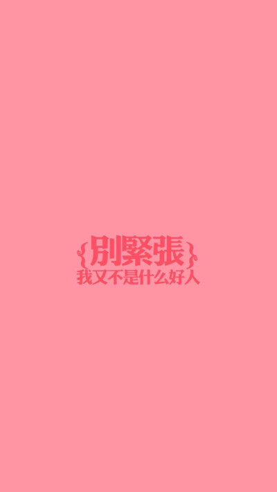 酷酷的文字图