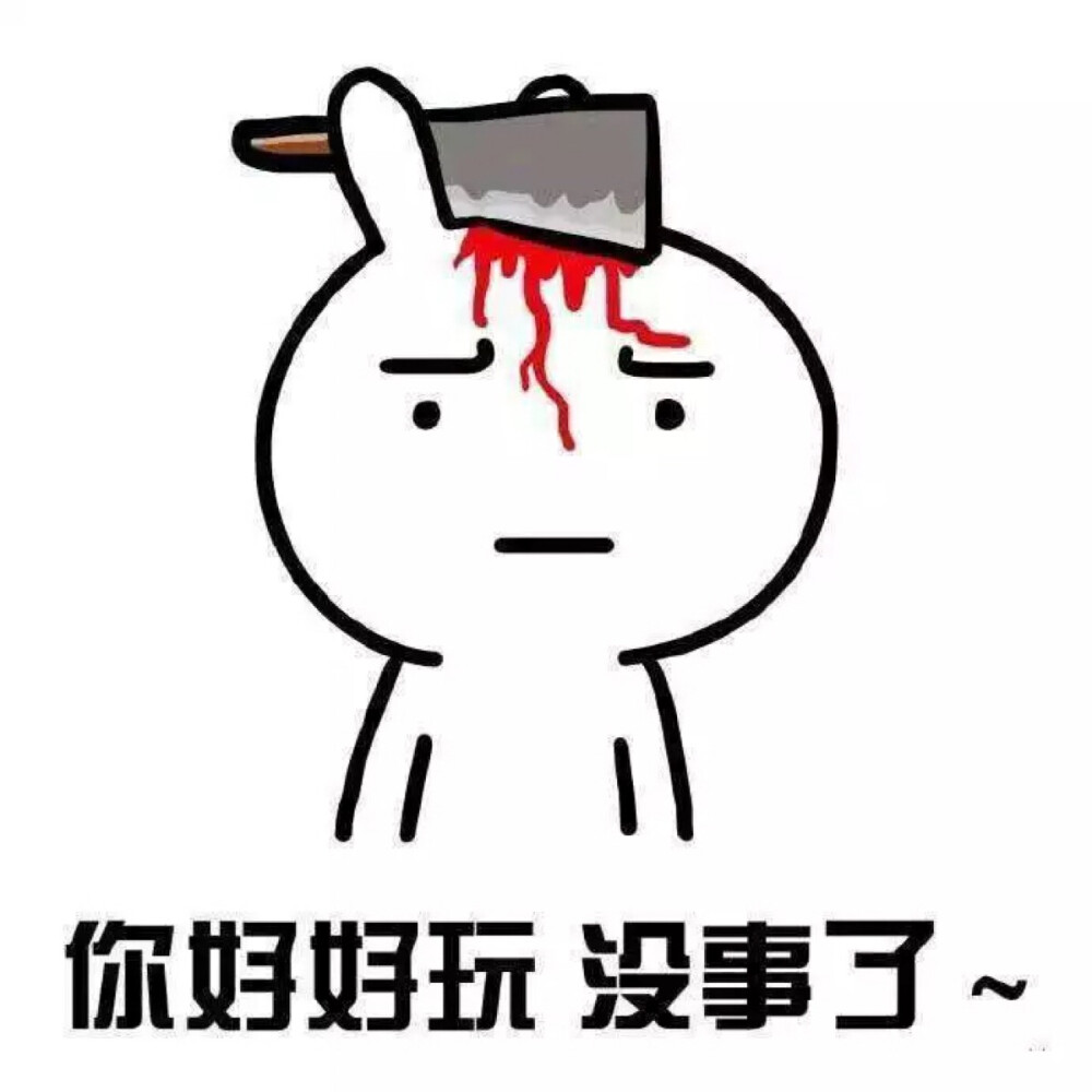 表情包 累觉不爱