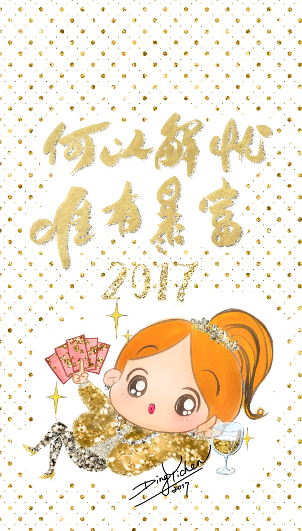 happy new year 新年快乐 除夕 新年壁纸 新年愿望 新年祝福 春节壁纸