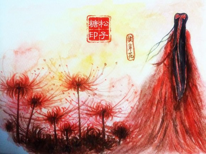 原创水彩彼岸花陈皮松子糖水彩原创古风花卉插画涂鸦王国插画