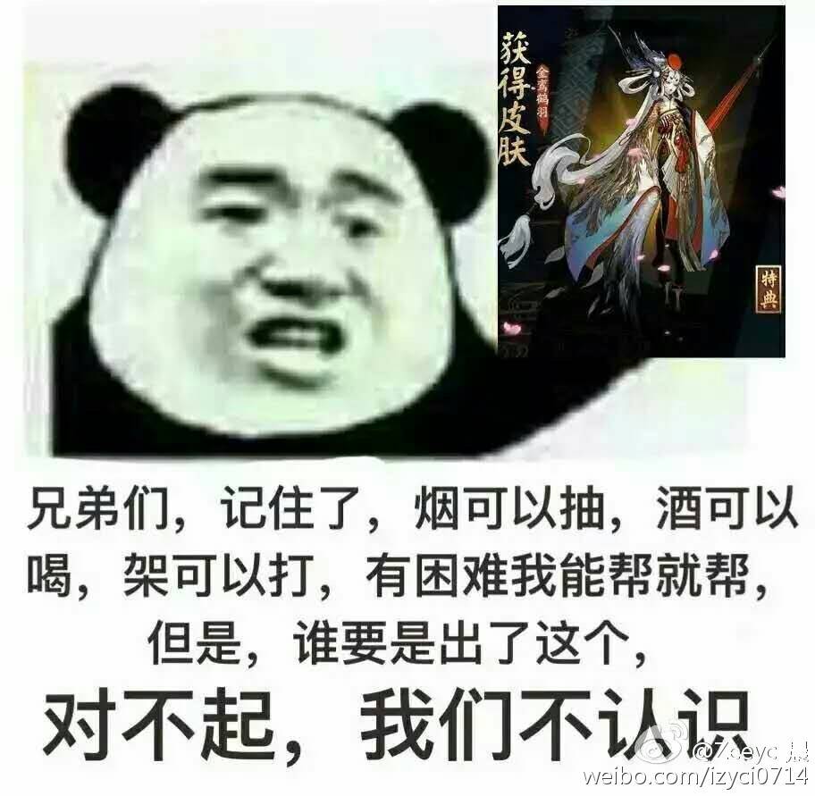 阴阳师表情包献给旁人