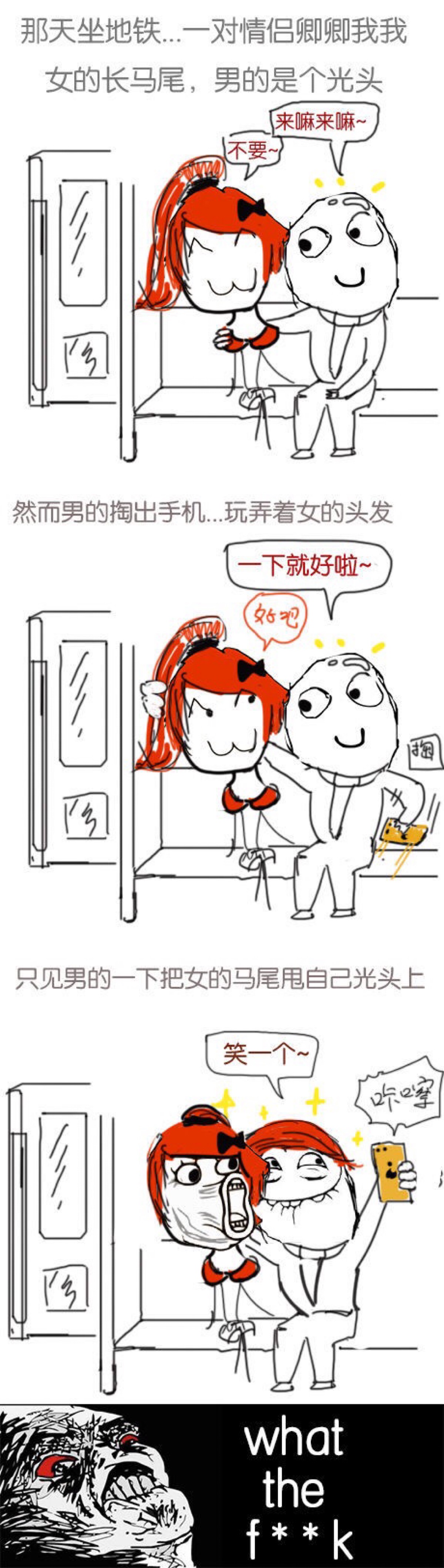 暴走漫画