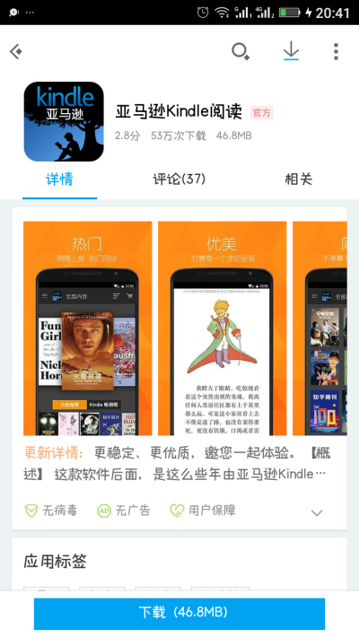 Kindle壁纸 堆糖 美图壁纸兴趣社区