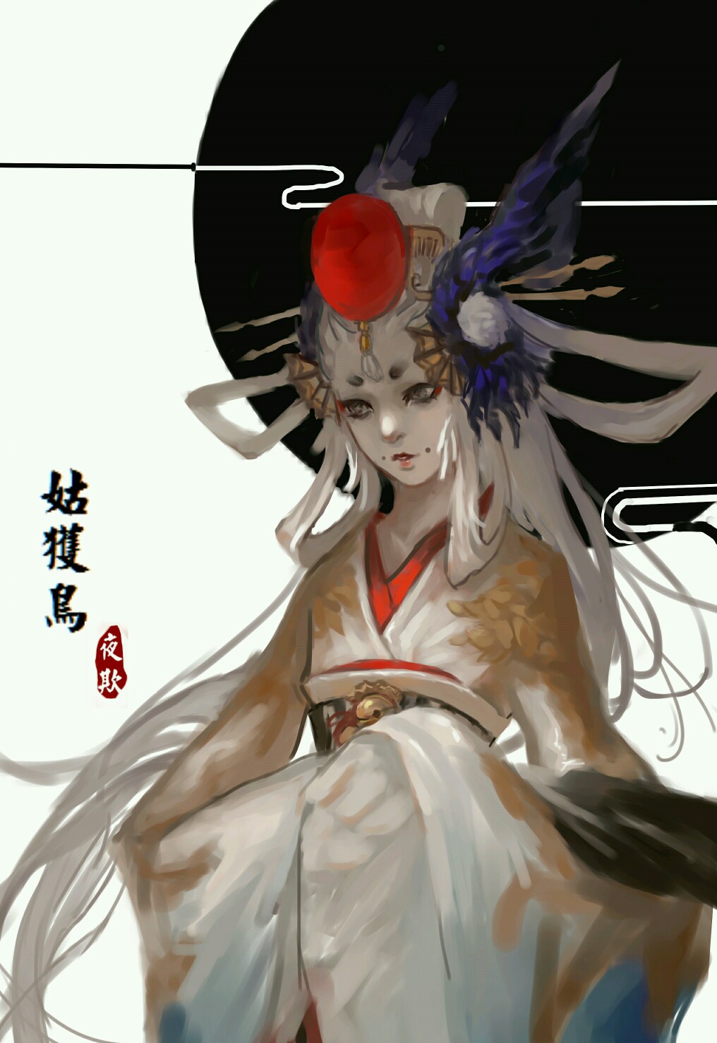 阴阳师 姑获鸟