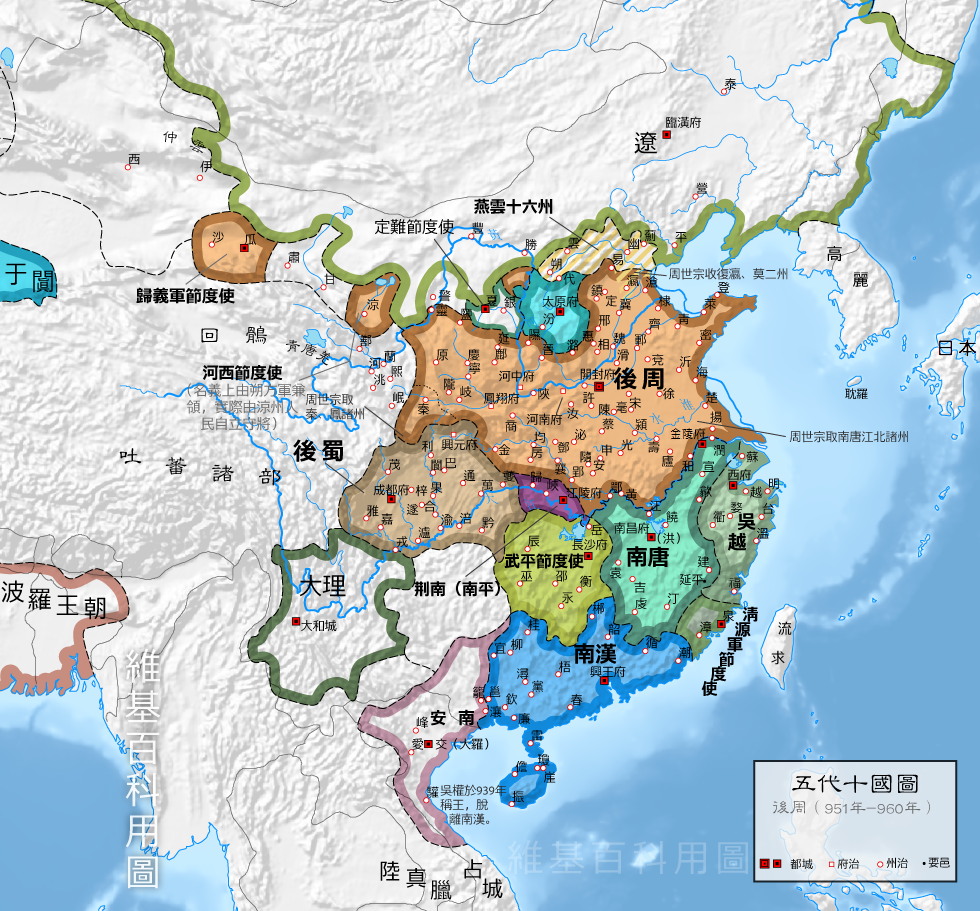 五代十国后周时期形势图
