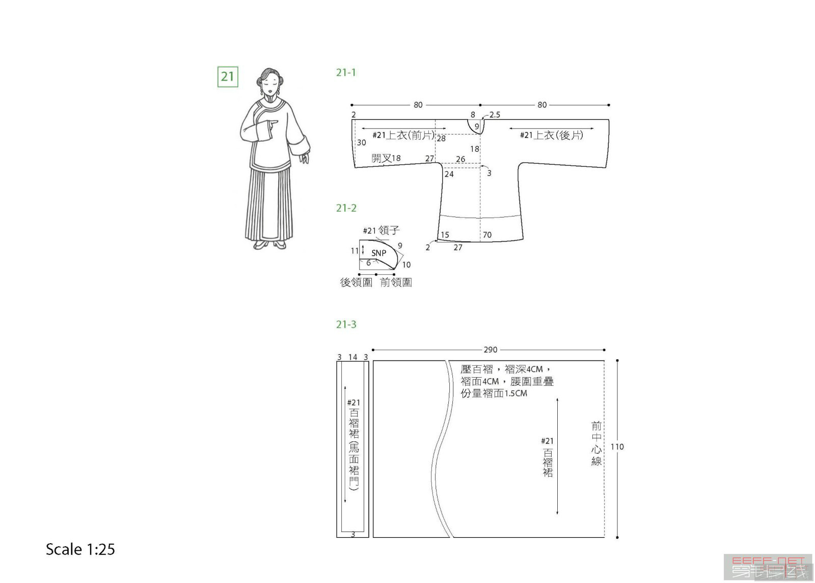 古装纸样