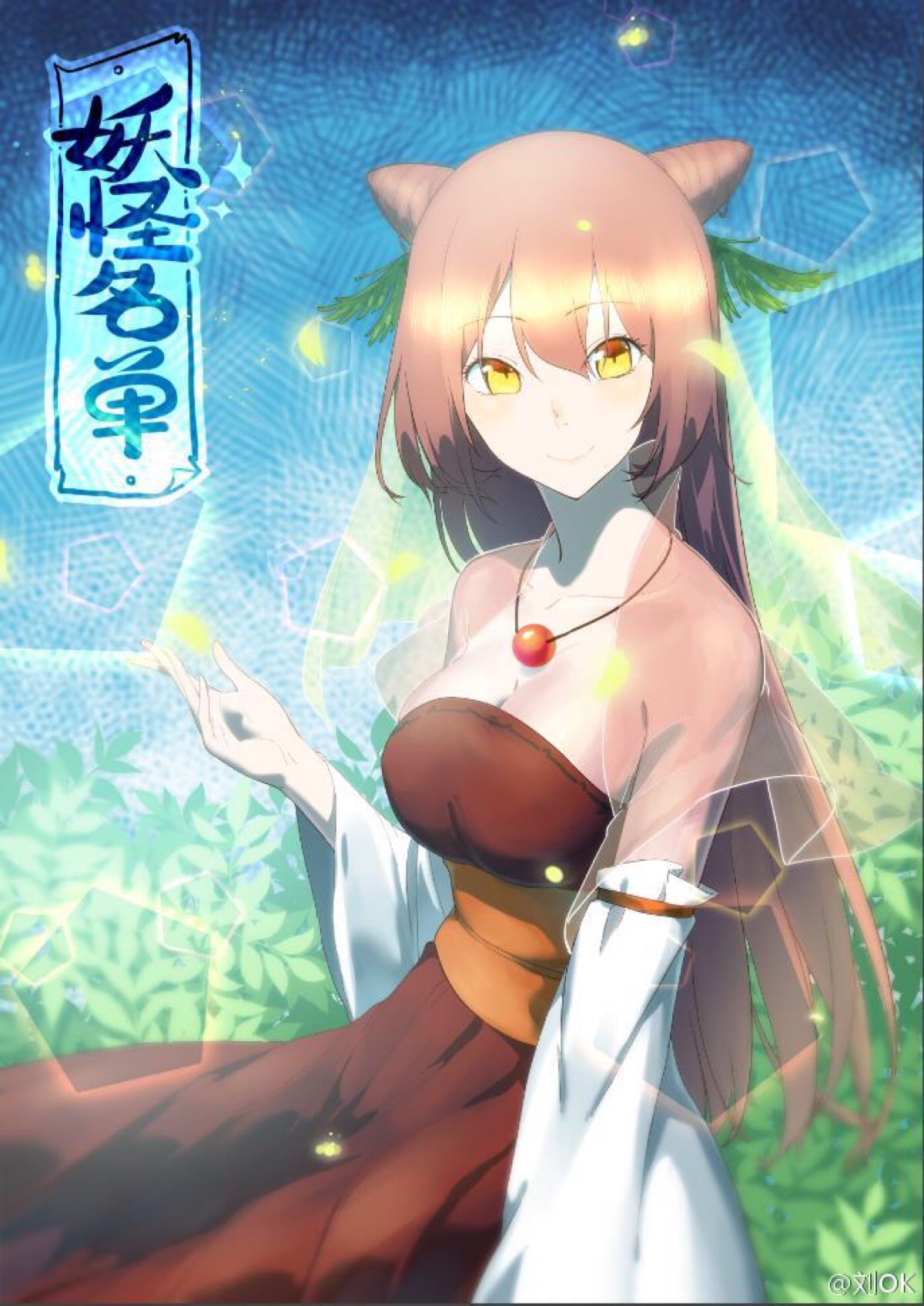 妖怪名单