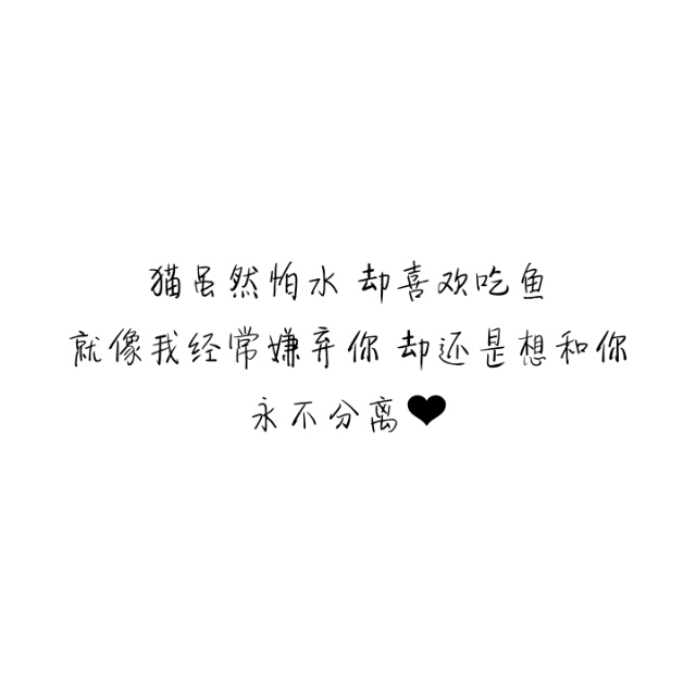 文字控,少女心