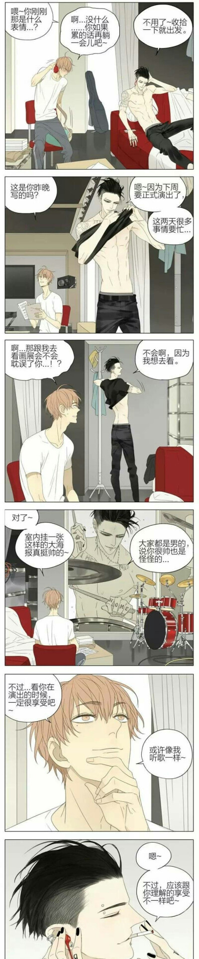超萌的嗷嗷w~张嘴吃糖 整理:十唯沧安_,漫画作者@old先】第3.