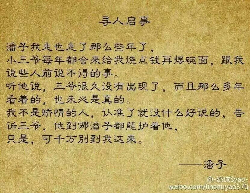 我问潘子什么是忠诚?