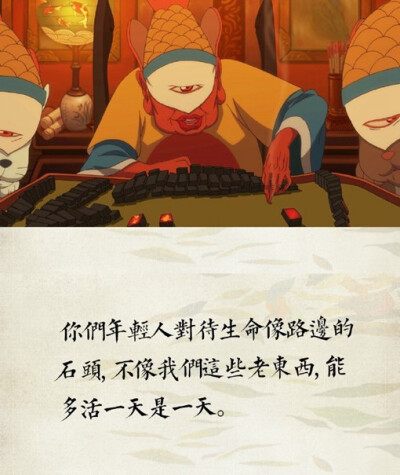 《大鱼海棠》动漫经典台词图片