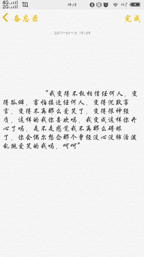 "我变得不敢相信任何人,变得孤僻,害怕接近任何人,变得沉默寡言,变得