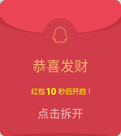 搞笑gif 文字控 斗图 表情包 装逼大神 萌表情 贱表情 n 新年发红包