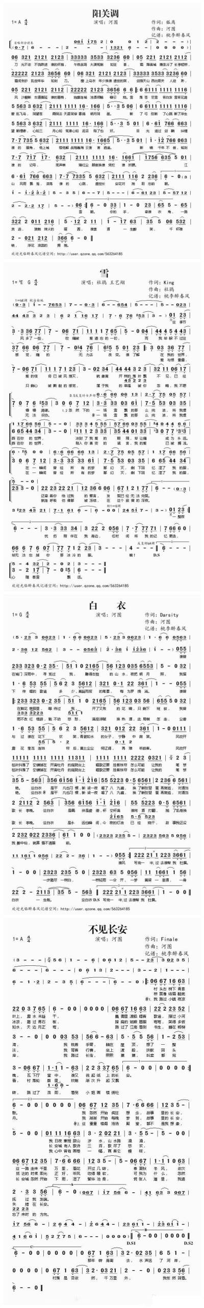 34首投票选出最好听的古风歌曲简谱 喜欢的收走