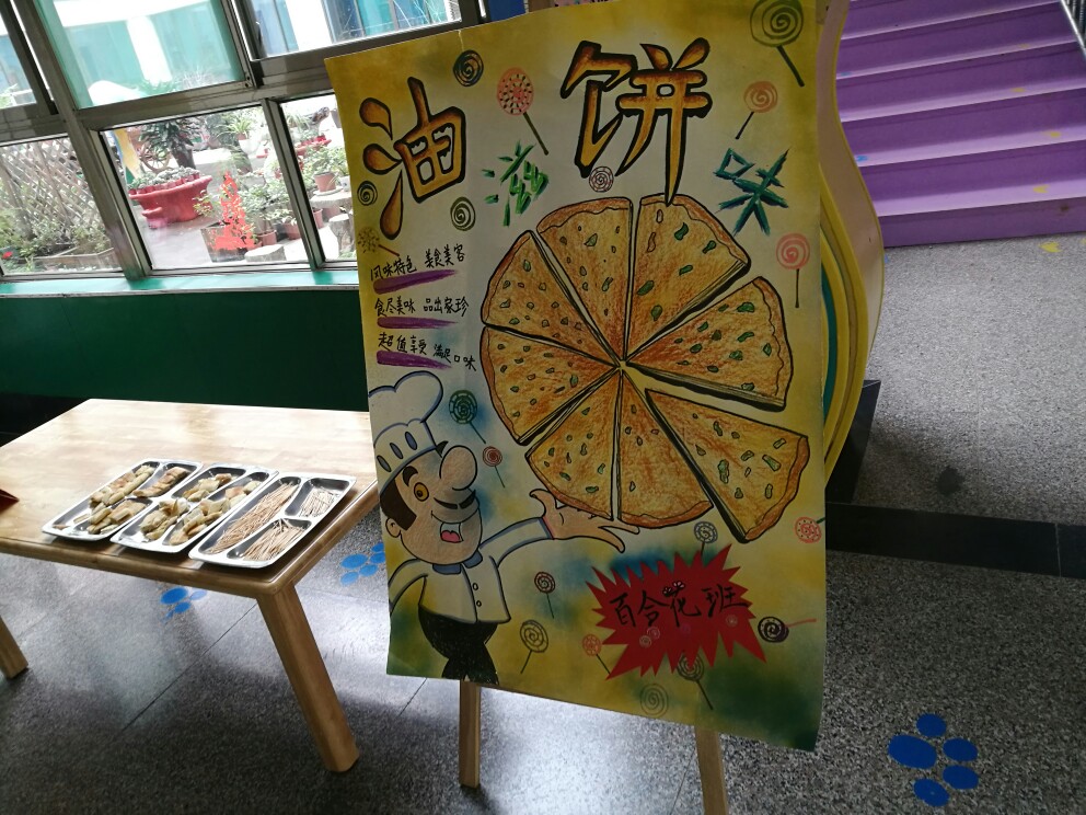 美食节海报