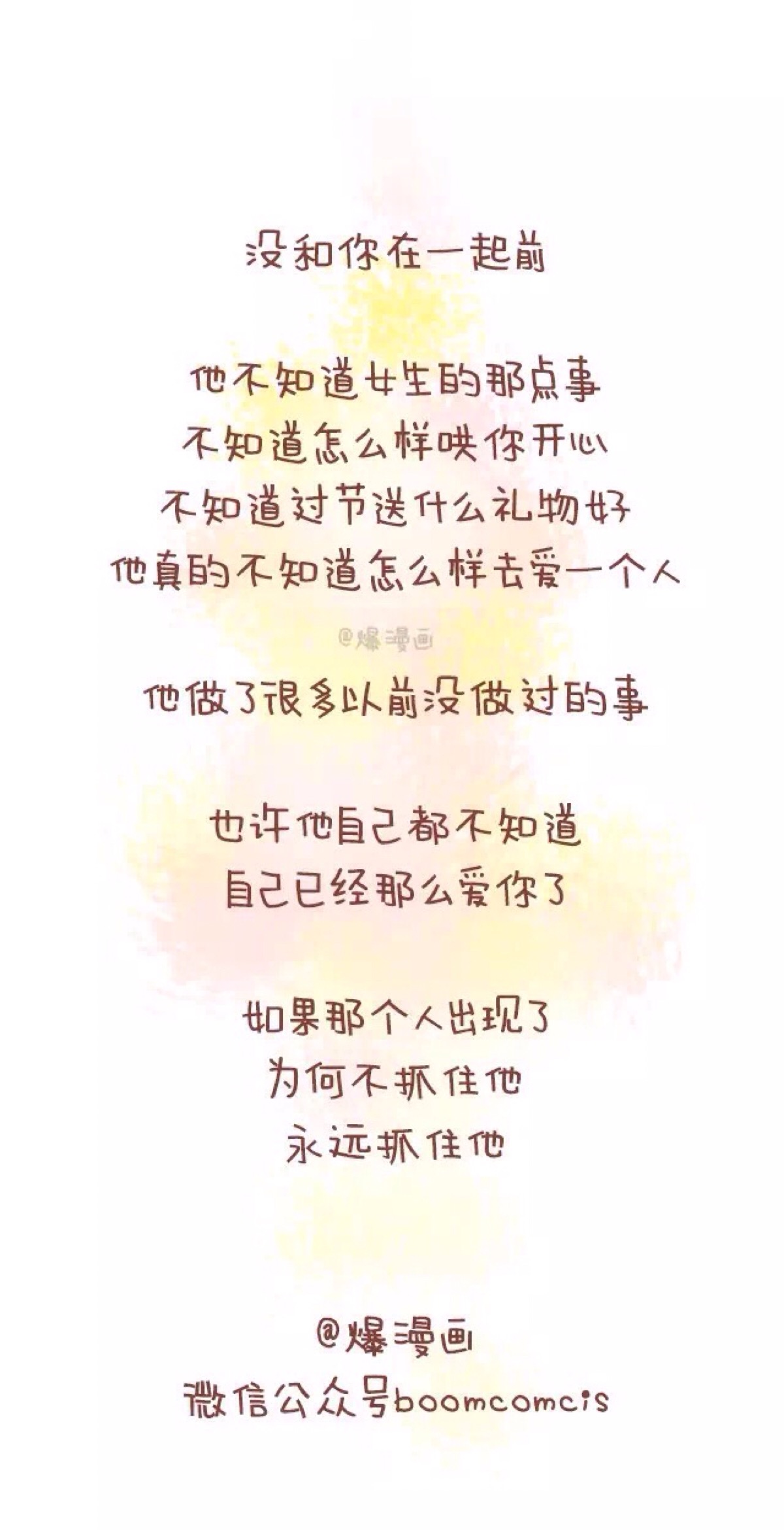 "我想和你一起生活在某个小镇,共享无尽的黄昏,和绵绵不绝的钟声.