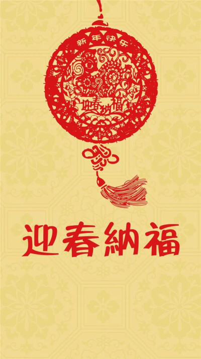 happy new year 新年快乐 除夕 新年壁纸 新年愿望 新年祝福 春节壁纸