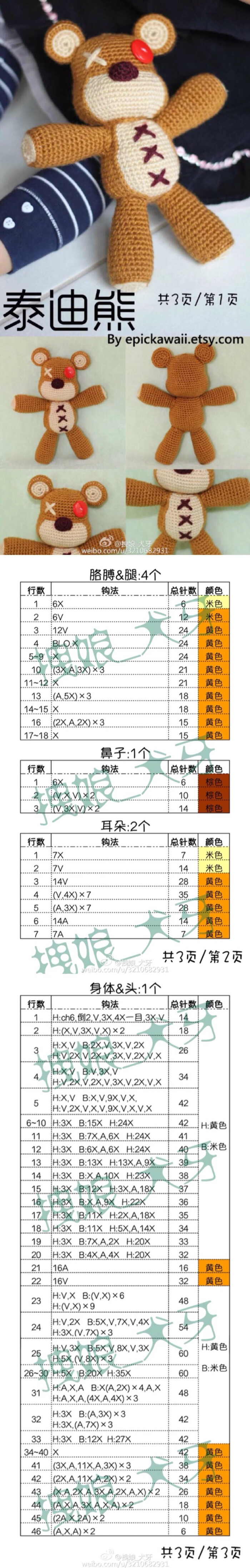 钩针玩偶图解