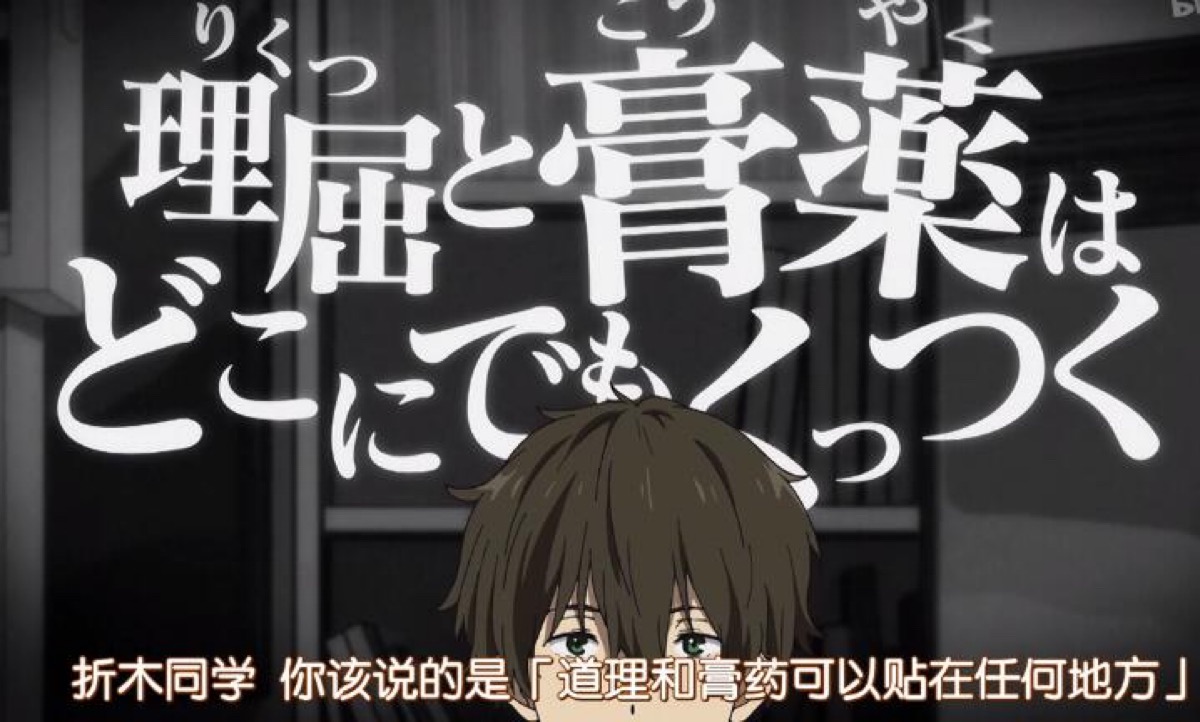 折木奉太郎* - 堆糖,美图壁纸兴趣社区