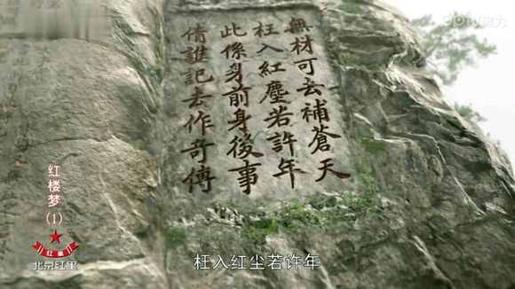 大荒山,无稽崖,青梗峰