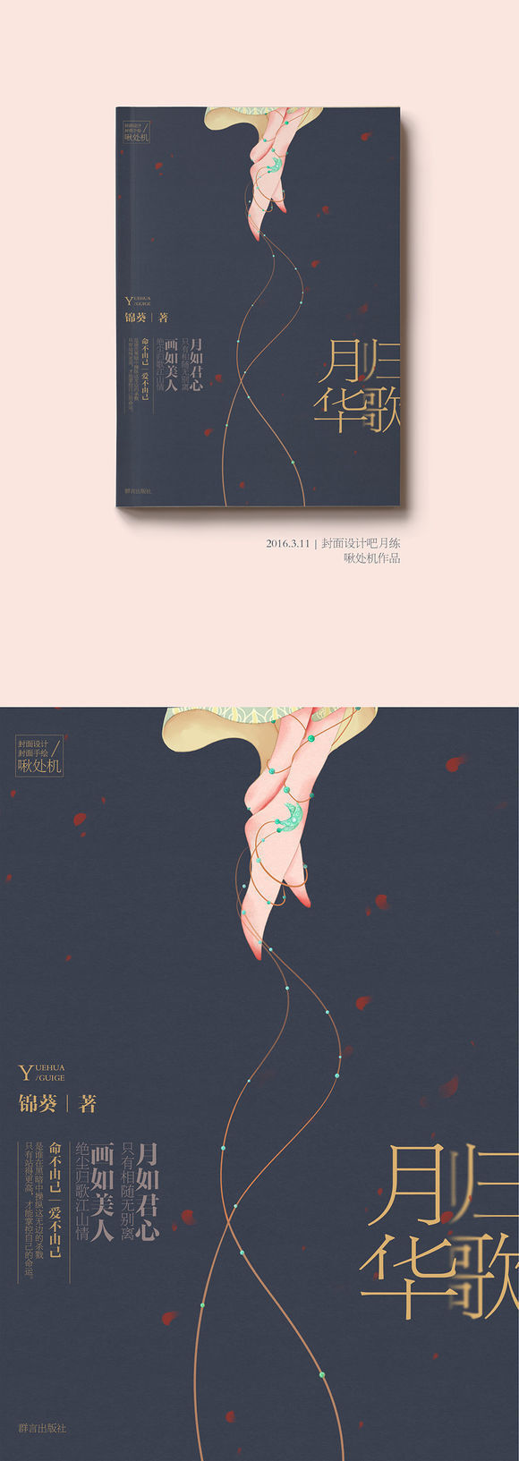 杂志 内页 封面 排版 创意画册 时尚画册 高档画册设计 大气画册设计