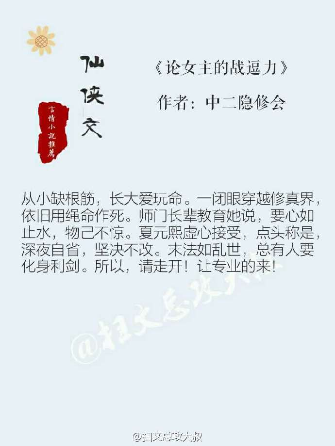 言情小说推荐&仙侠文系列