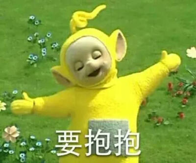 天线宝宝拉拉图片 - 堆糖,美图壁纸兴趣社区