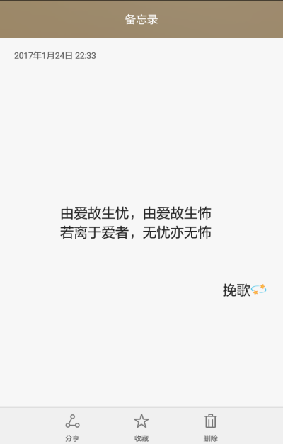 由爱故生忧,由爱故生怖;若离于爱者,无忧亦无怖