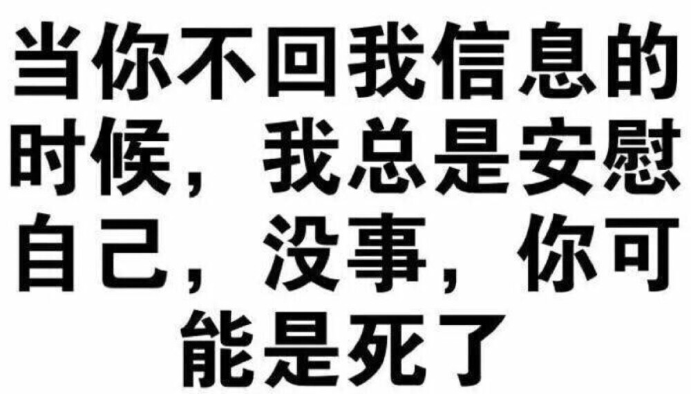 微信表情包 专门发给不回微信的人