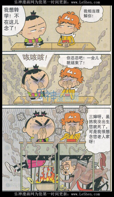 简笔画阿衰