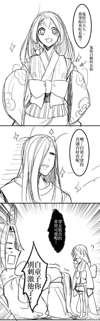 鬼使黑白&黑白童子#阴阳师