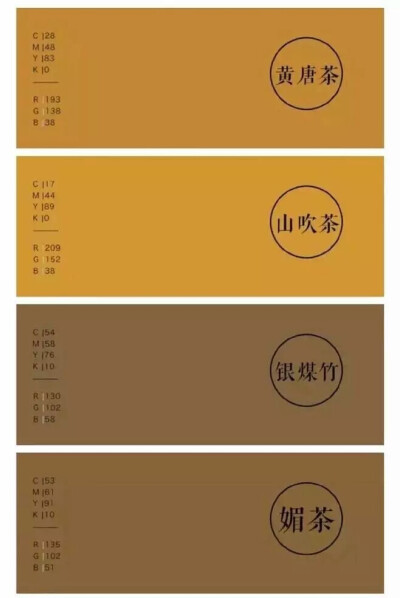 设计师必收藏的中国风配色卡(含色值)