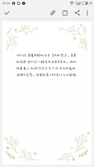 文字图 说说配图 背景图 头像 壁纸 书摘