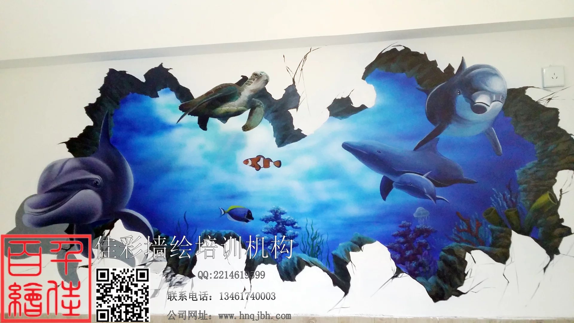 墙绘素材 3d墙绘素材 千佳百绘墙绘 www.qjbhjt.cn