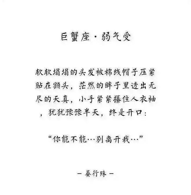 十二星座的攻受排行 (by晏行殊 )