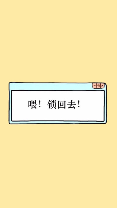 【壁纸】搞怪搞笑锁屏壁纸