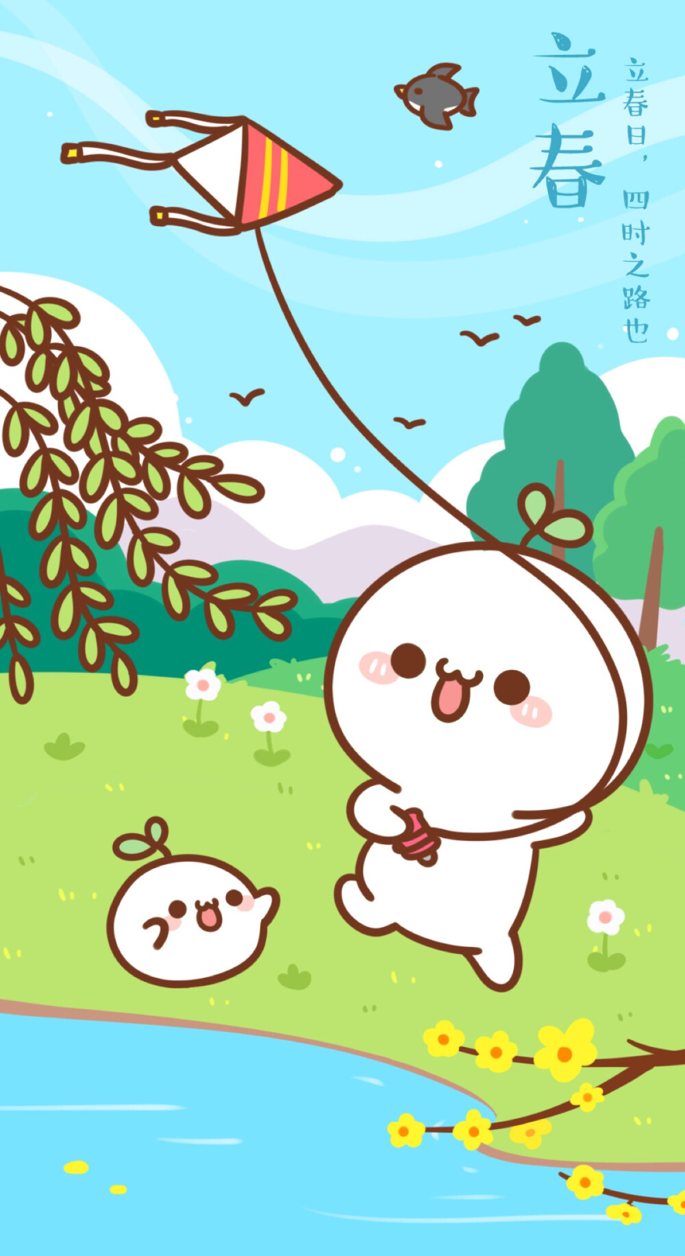 长草颜团子# 立春来喽!春天你好吖ヾ(▽)ノ