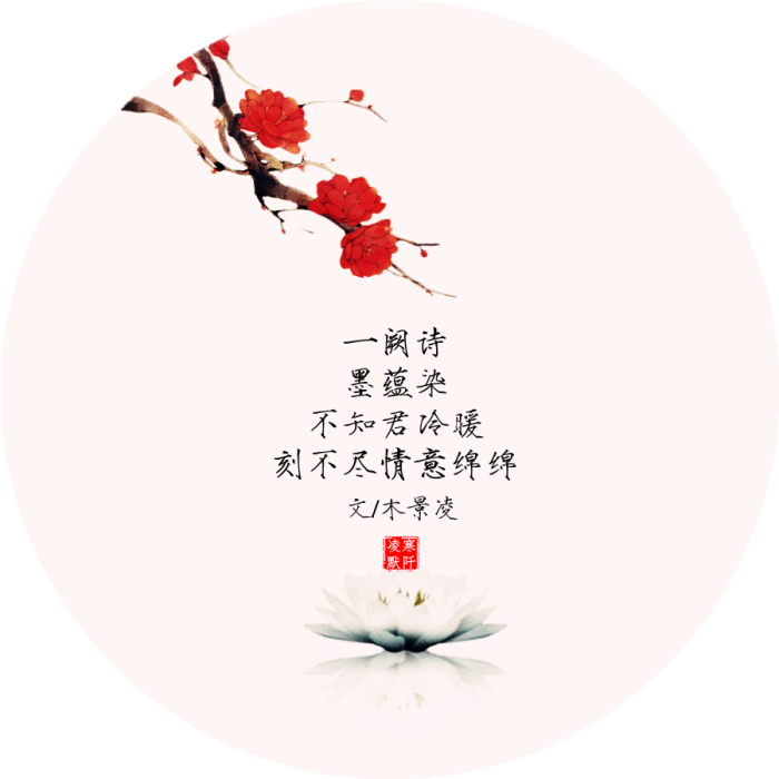 古风文字壁纸# #古风图文# #凌寒默阡# #古风文字图片# #古风图片