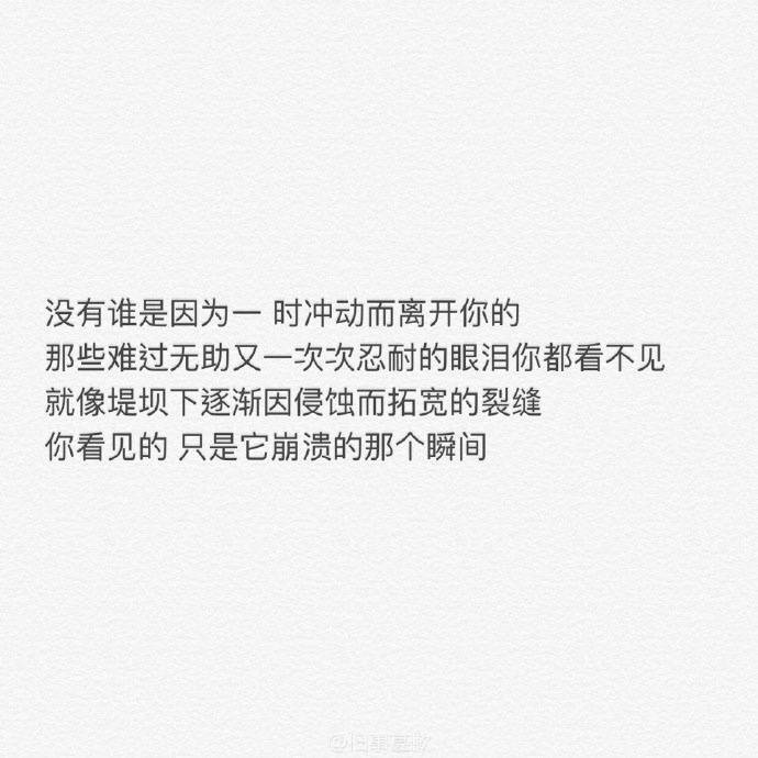 [cp]如果有一天我不再联系你,不要伤心不要难过,并不是我不喜欢你了