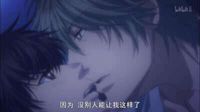 super lovers